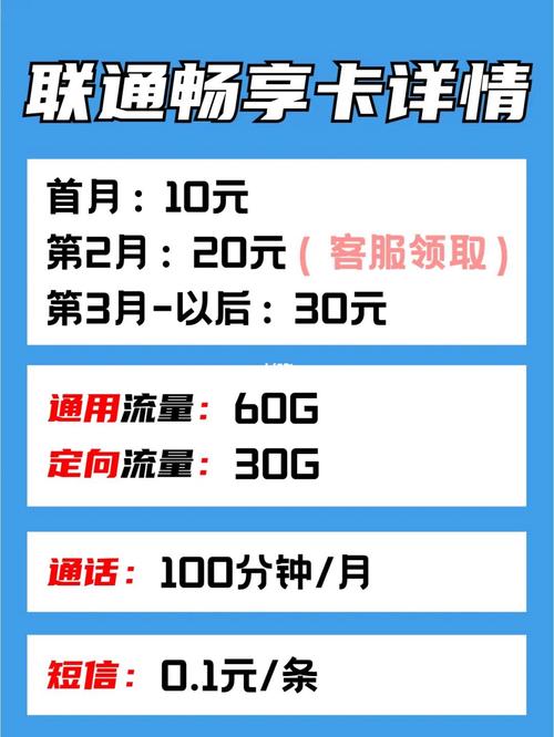 流量免流卡吗