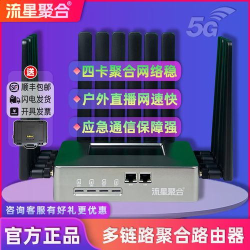 流量上网的多卡