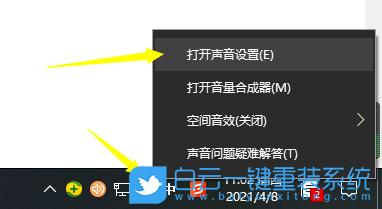 win7任务栏一直显示未安装任何音频输出设备怎么解决?
