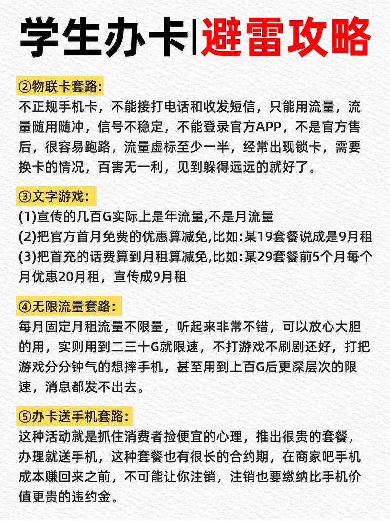 如何给别的手机办流量卡