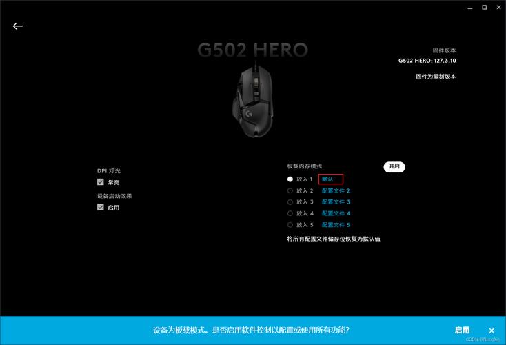 Logitech G HUB怎么设置开机自动启动?