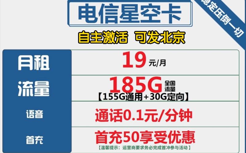 购买河北流量卡