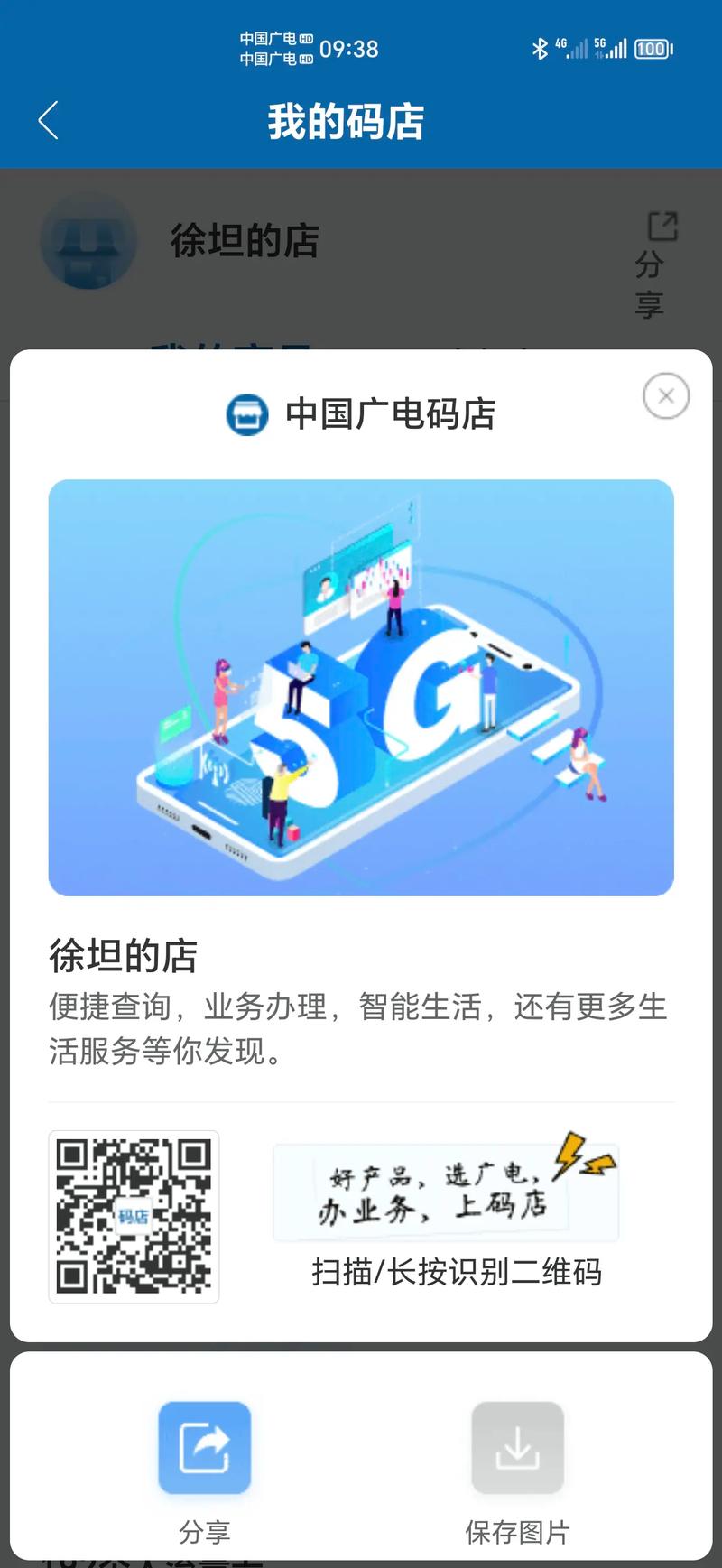 京东流量卡如何查话费