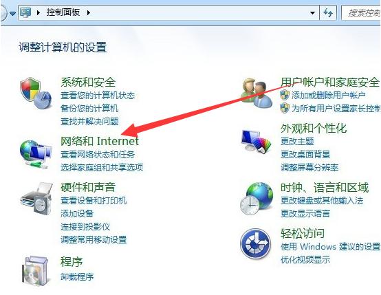 Windows7怎么重置网络?