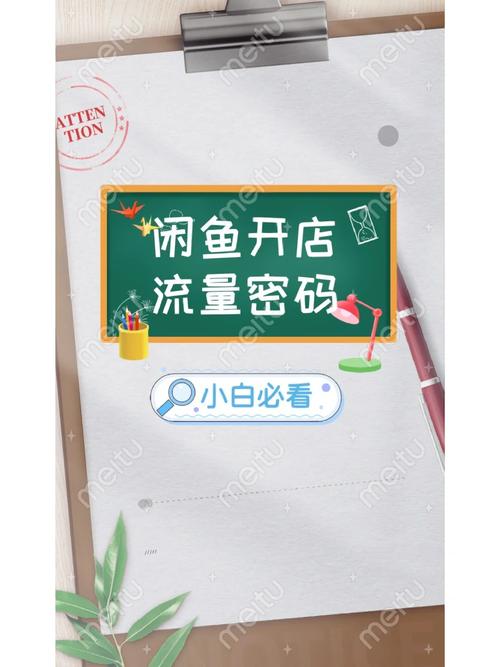 闲鱼流量卡怎么激活教程