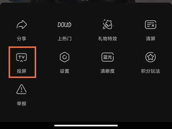 win7如何设置投屏功能?