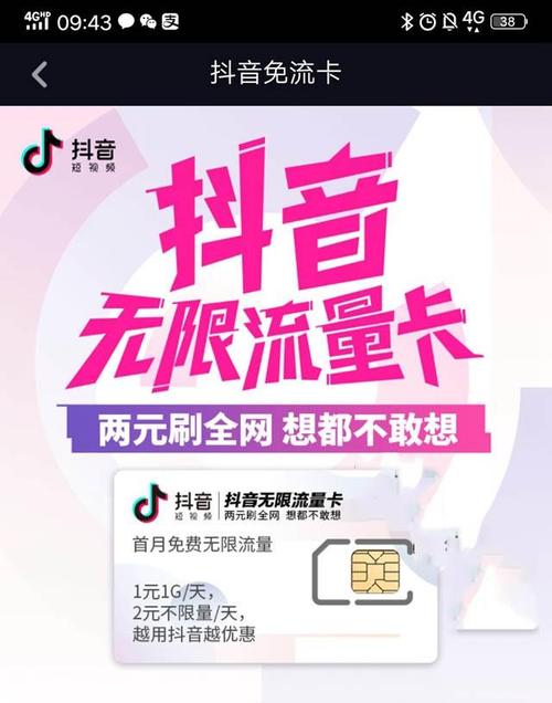 淘宝上售卖的抖音流量卡真的能增加观看量和粉丝数吗？