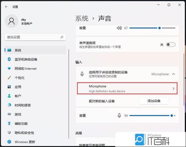 win11怎么调高麦克风音量?