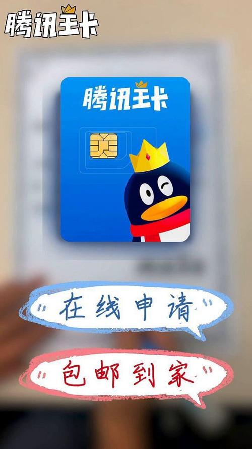 腾讯王卡最高流量
