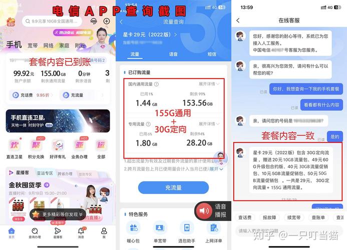 怎样区分网络流量卡