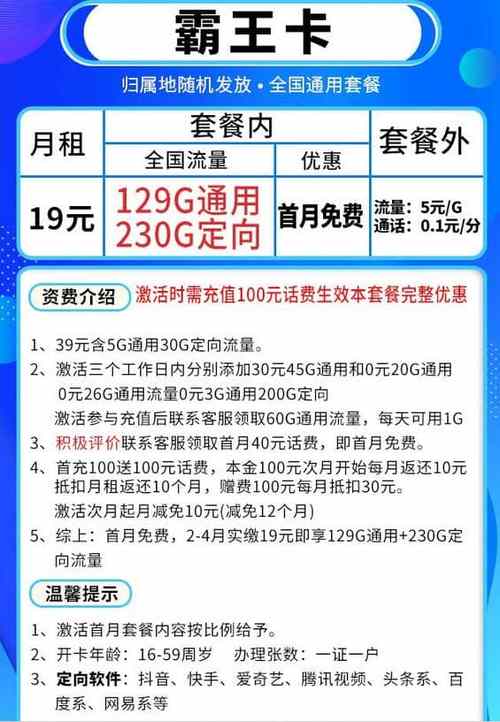 移动卡流量快餐短信