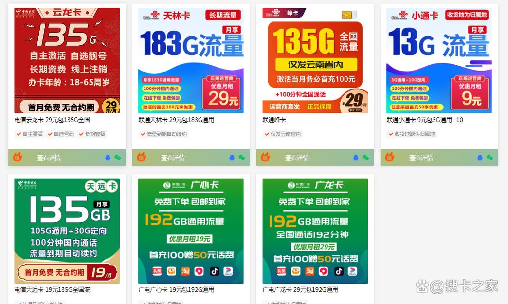 为什么大流量卡突然下架了？