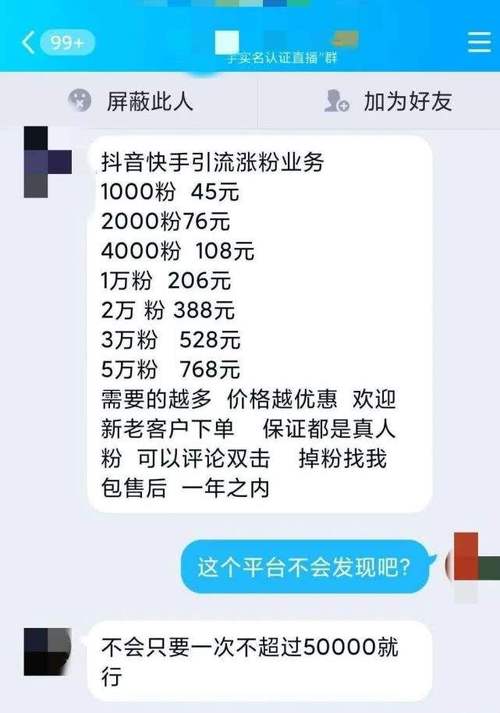 全网业务自助下单商城抖音买站0.5块钱100个