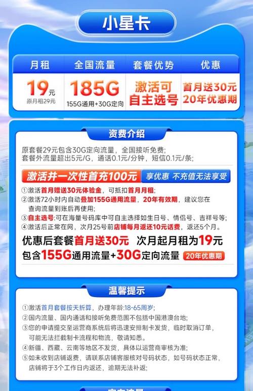 电信流量卡激活期