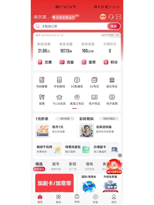 纯流量卡怎么续费