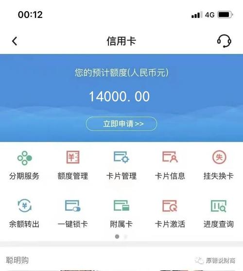 中行附属卡 流量设置