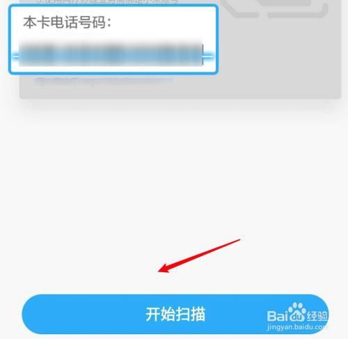 小米流量卡如何开通