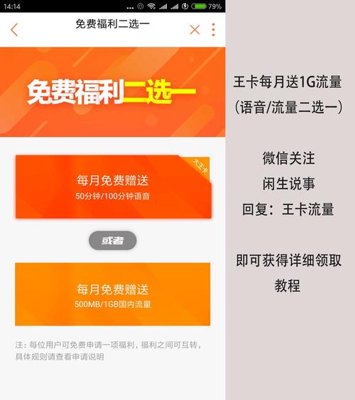大王卡流量在哪里领啊