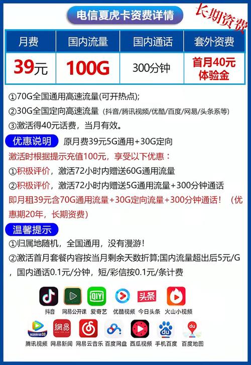 无线流量卡不扣费能用吗