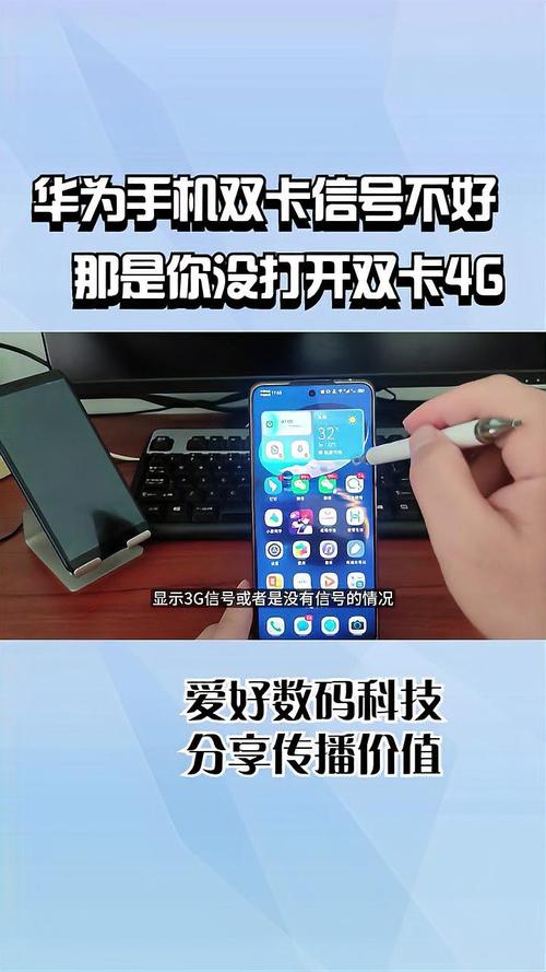 华为卡2流量偷跑