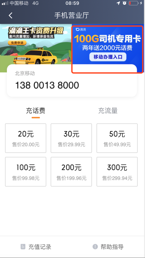 小桔通信流量卡状态异常