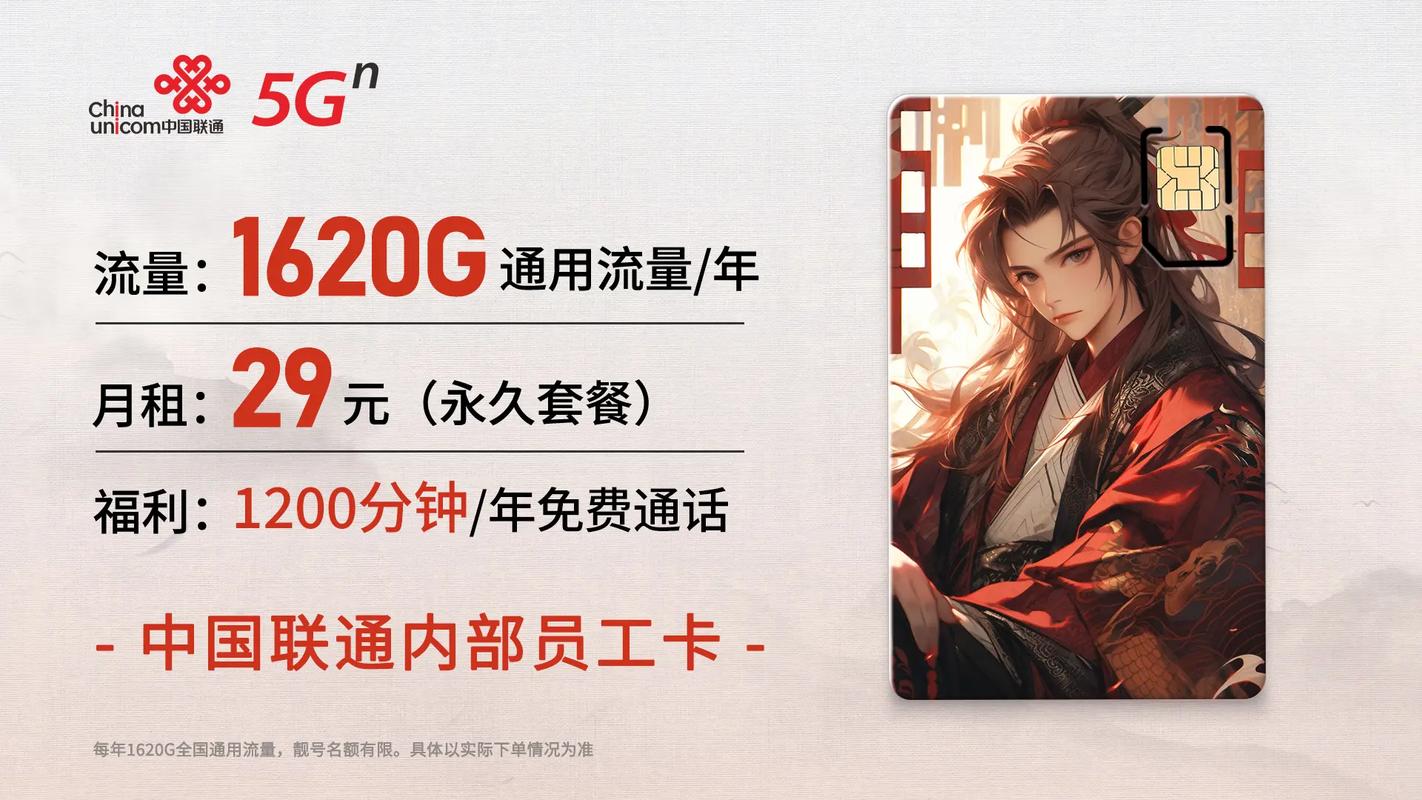 大v卡无限流量浙江