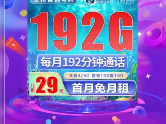 畅享爽卡流量