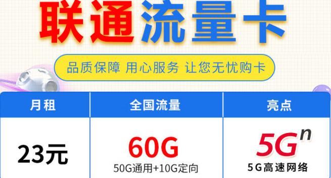 头条充流量卡多少钱