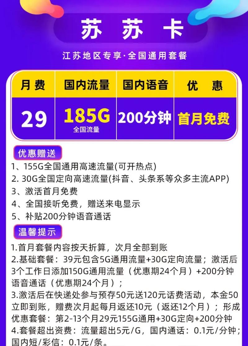 江苏无线流量卡购买
