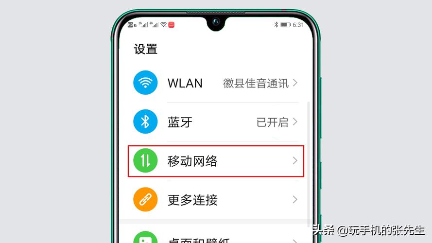 怎样更改双卡默认流量卡