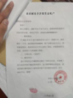流量卡解冻怎么解