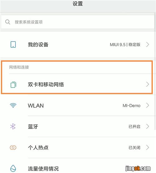 小米12打不开流量卡