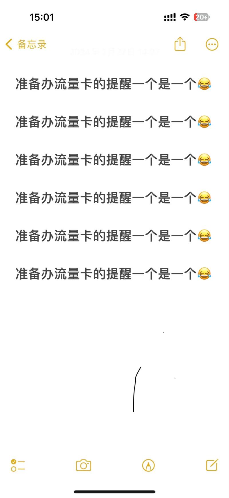 专属流量卡不靠谱