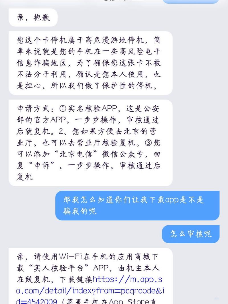 手机为什么会禁止流量卡