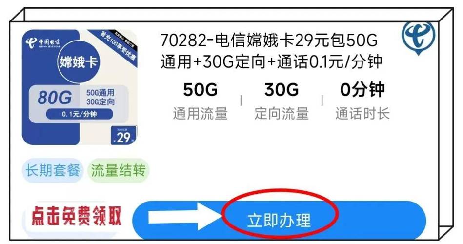 宿舍网络流量卡