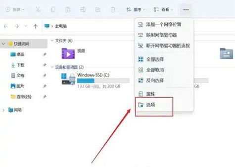 win11快速访问记录怎么清除?