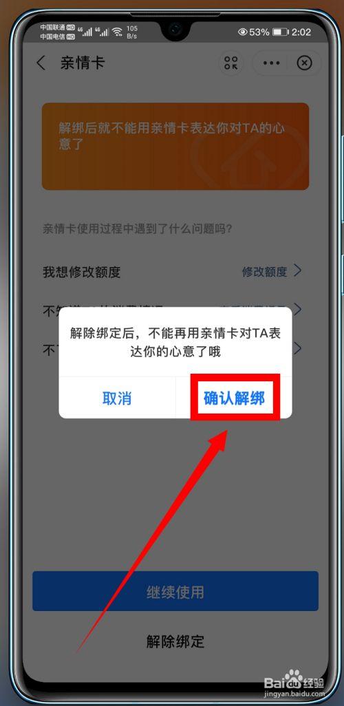 亲情流量卡怎么取消