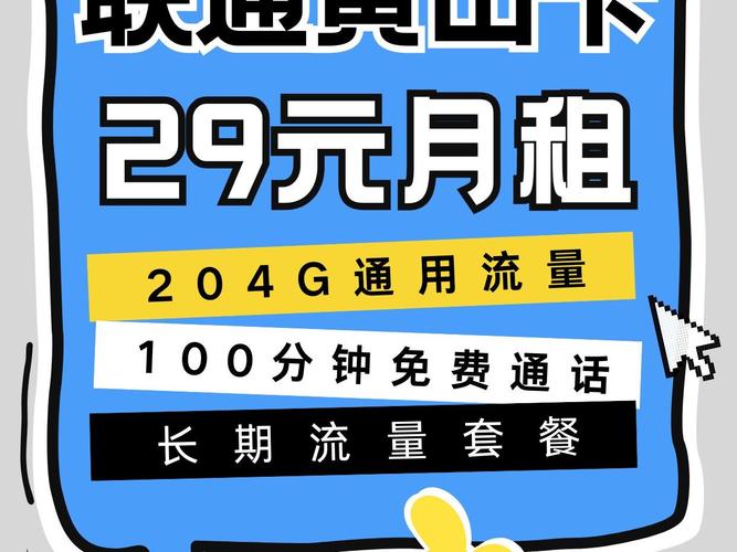 联通流量卡现在还有吗