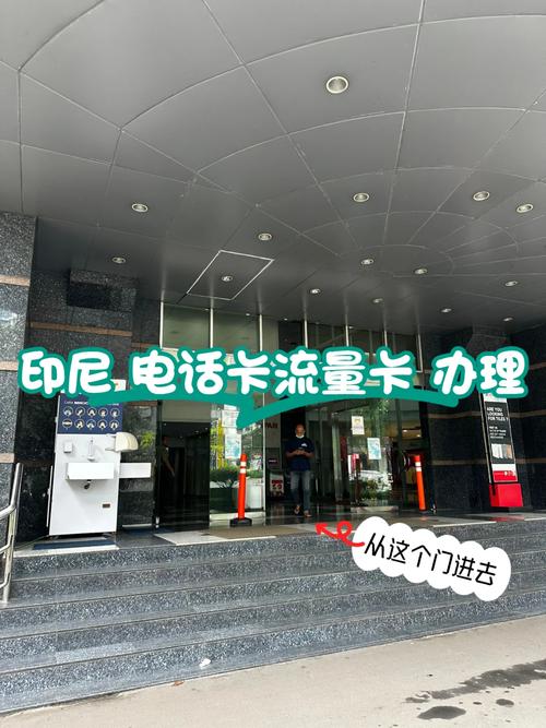 如何取消印尼手机卡流量