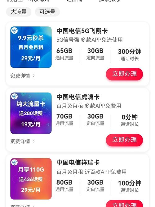 淘宝怎么给手机买流量卡