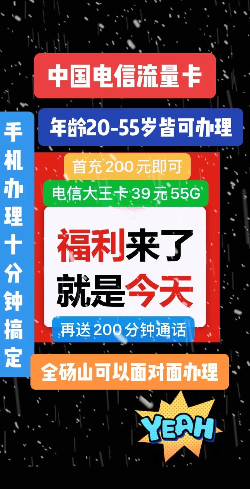 通用流量卡送通话