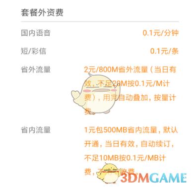 地王卡流量可以跨月吗