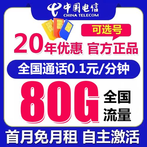 全国通用大王流量卡