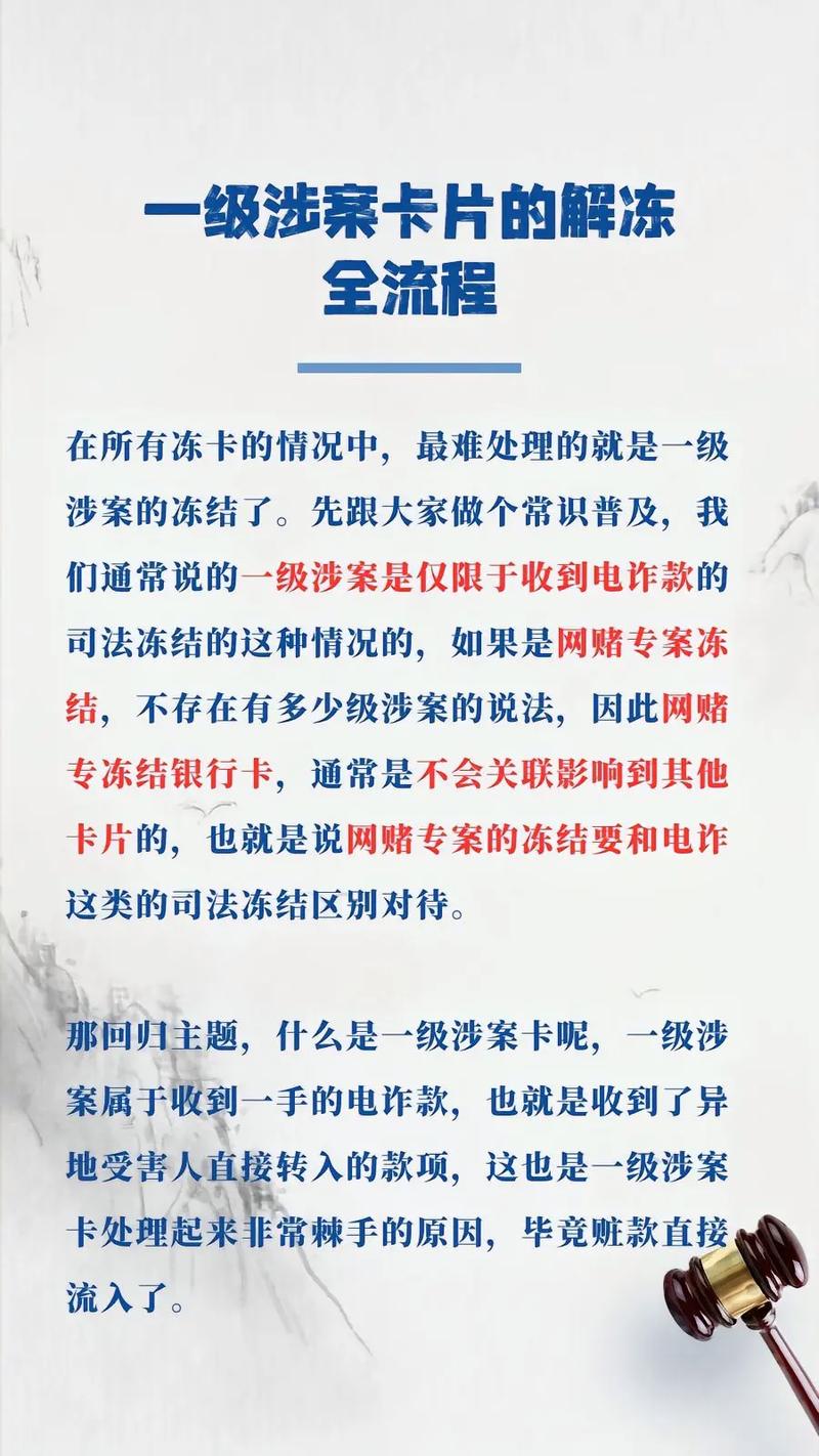 流量卡解冻怎么解