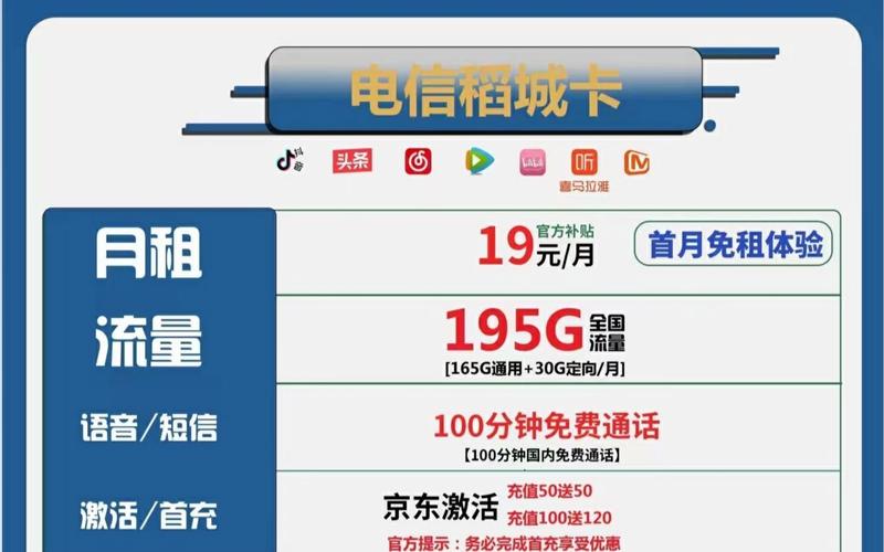 流量卡申请返现金
