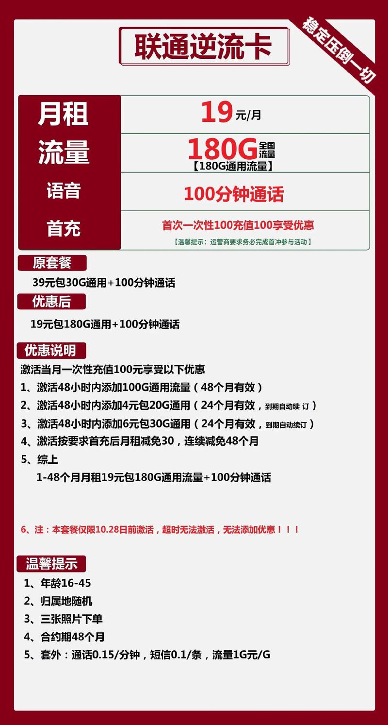 du卡怎么充值流量
