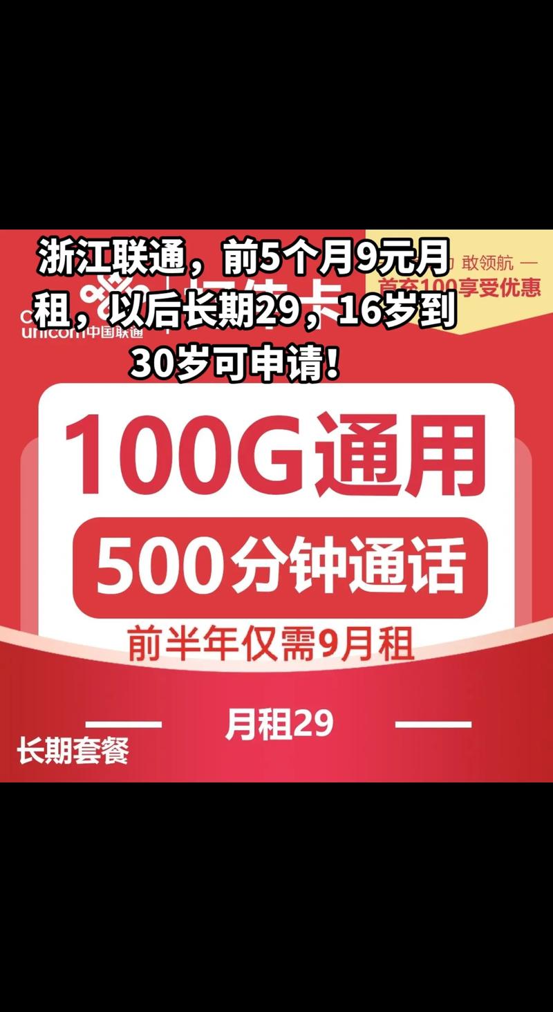 29元流量卡好用吗吗