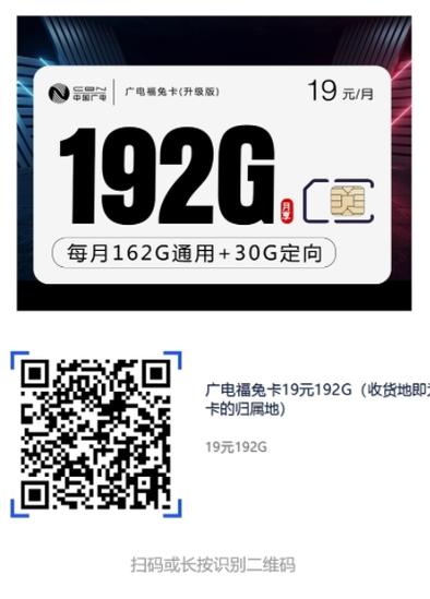 3元通用流量卡