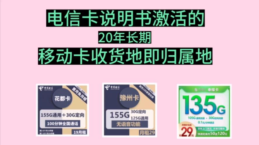 归属地武汉流量卡
