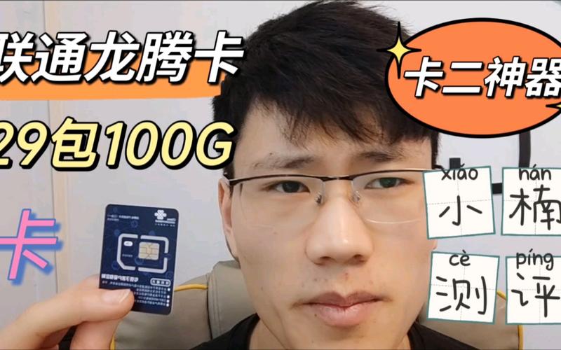 小楠纯流量卡